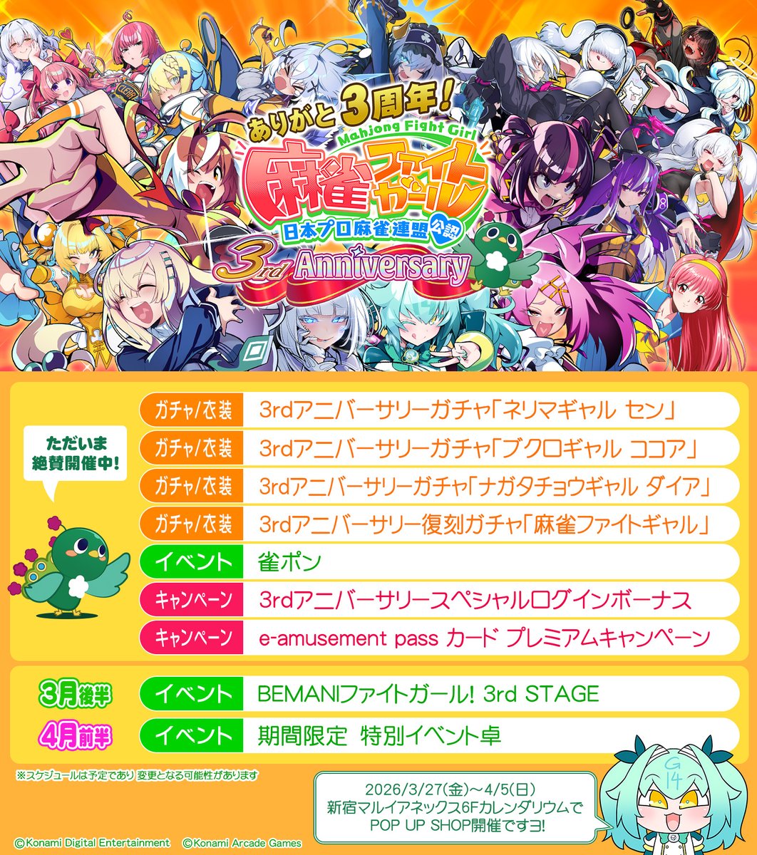 mfg573's tweet photo. イヨですヨ!
#麻雀ファイトガール はいよいよ #3rdアニバ !
日頃のご愛顧とご声援、誠に感謝ですヨ♪

さてさてイヨは賢い子なので、現在と今後の催しをまとめておきましたヨ!
ほらほらマスター、イヨを褒めちぎるのは今ですヨ! それでイヨはこれからも頑張っちまいますので♪ https://t.co/S6rJWLCZoV