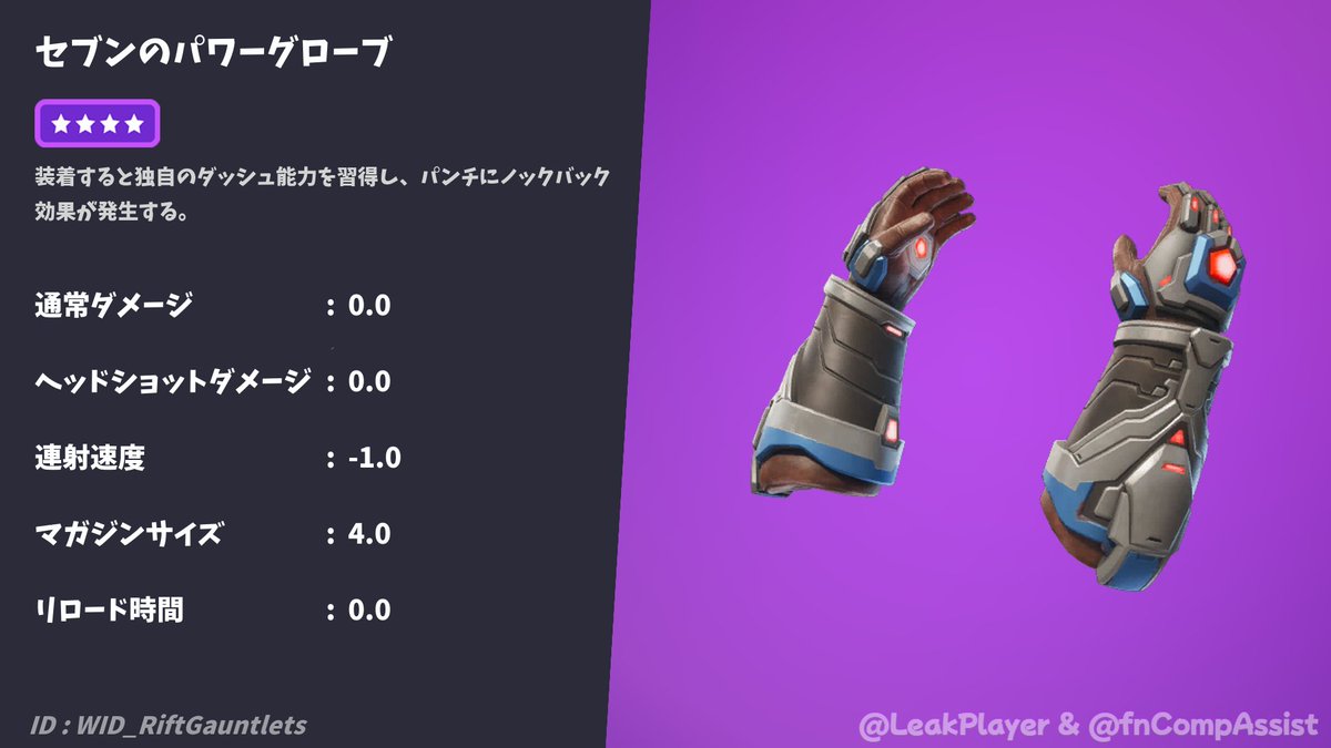 FNLive | fnCompAssist tweet media