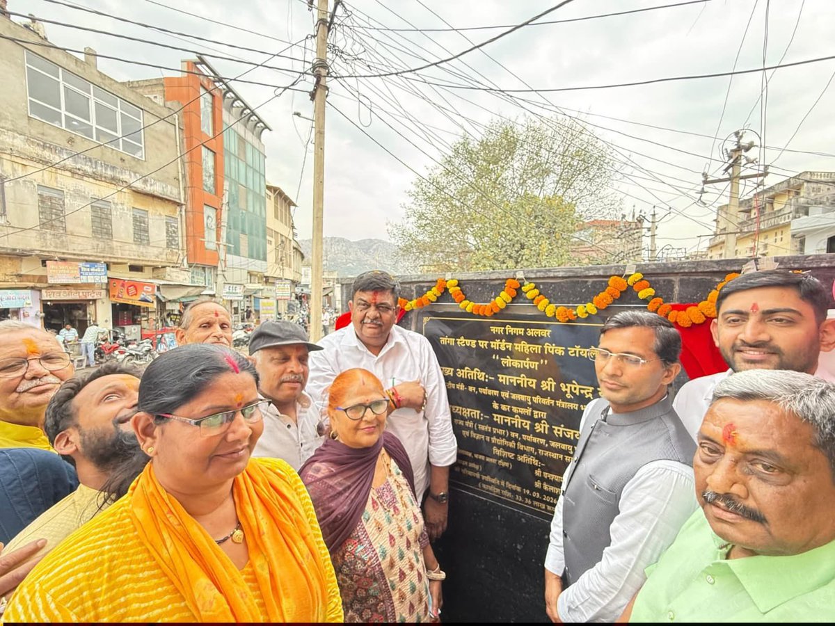 Alwar District Collector & Magistrate tweet media