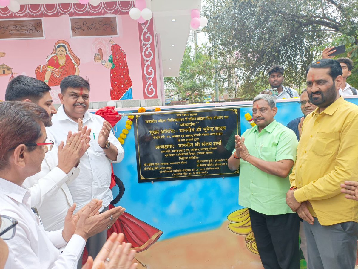 Alwar District Collector & Magistrate tweet media