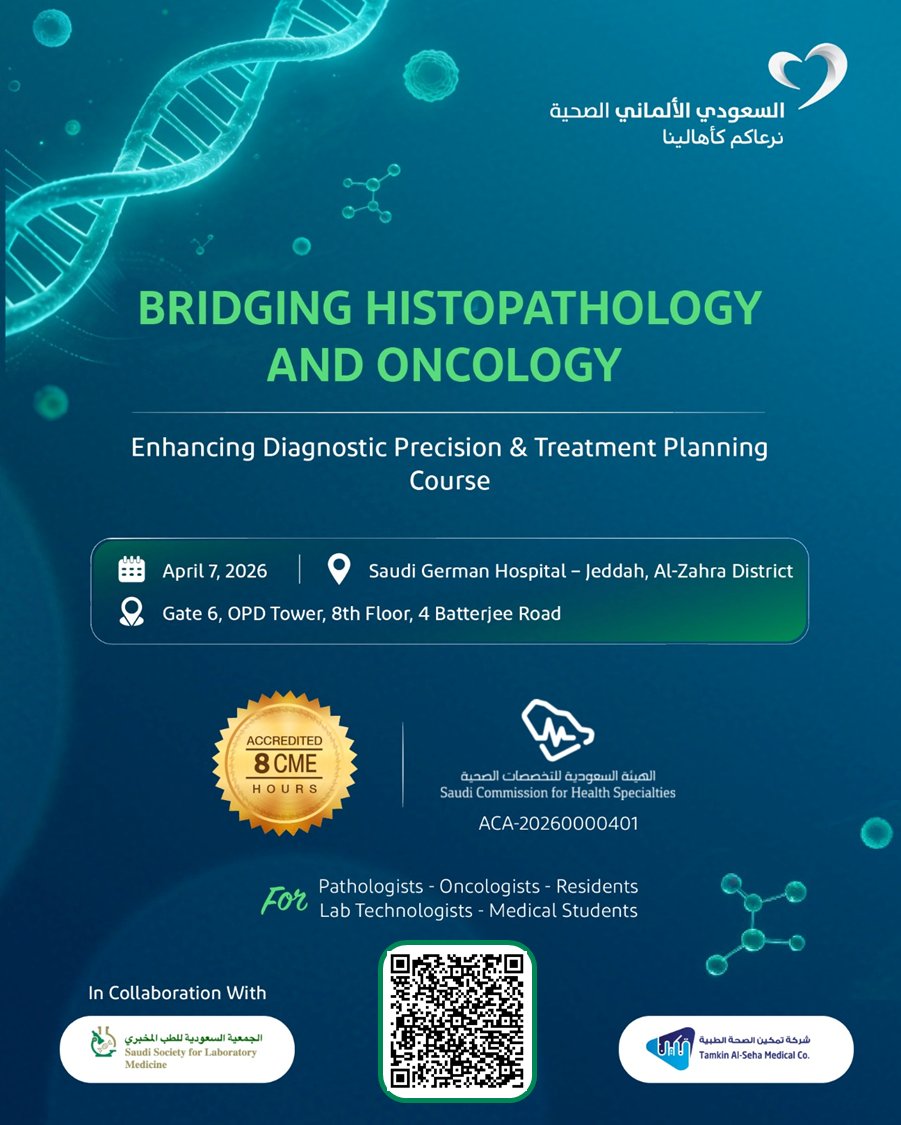 الجمعية السعودية للطب المخبري tweet media