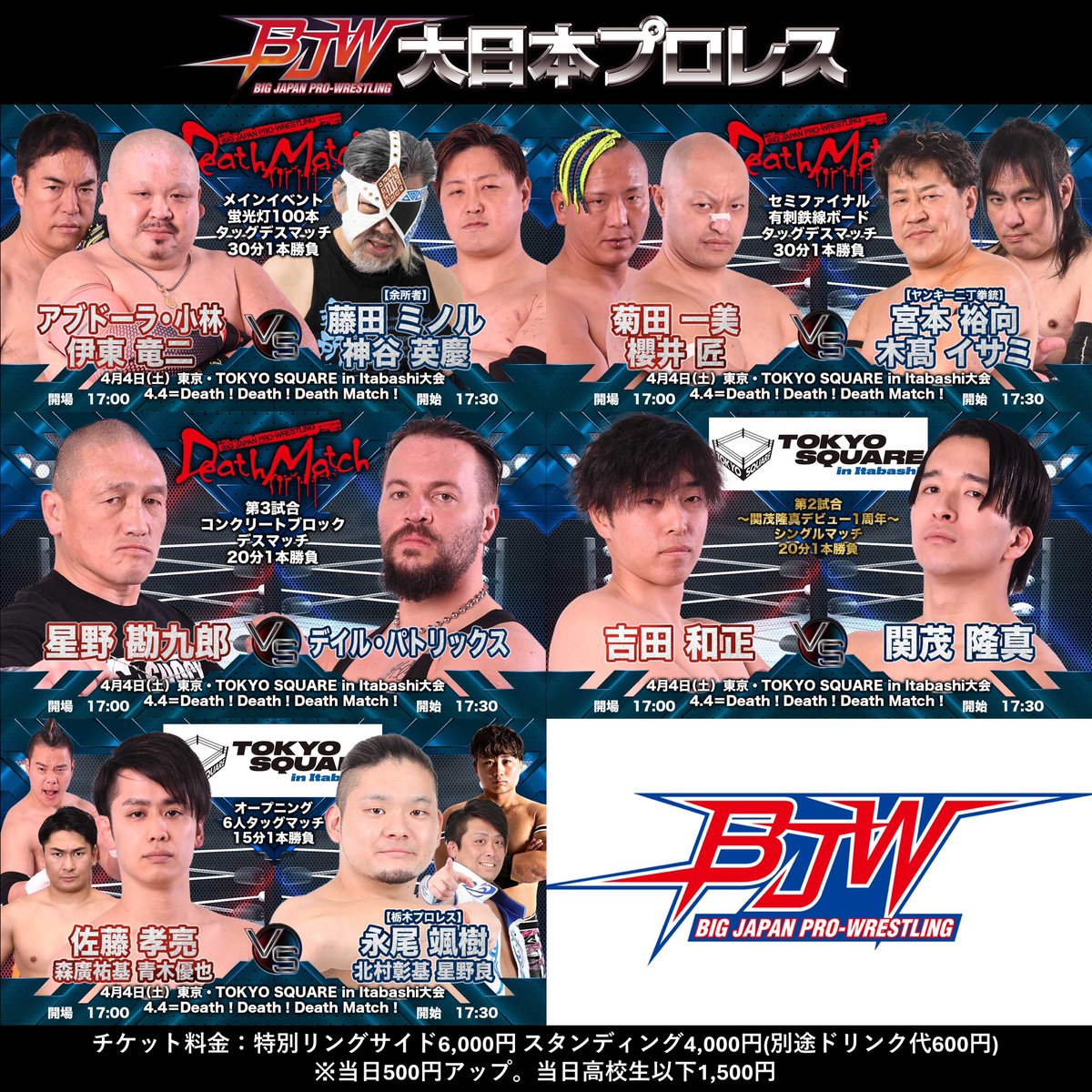 大日本プロレス BJW Official tweet media