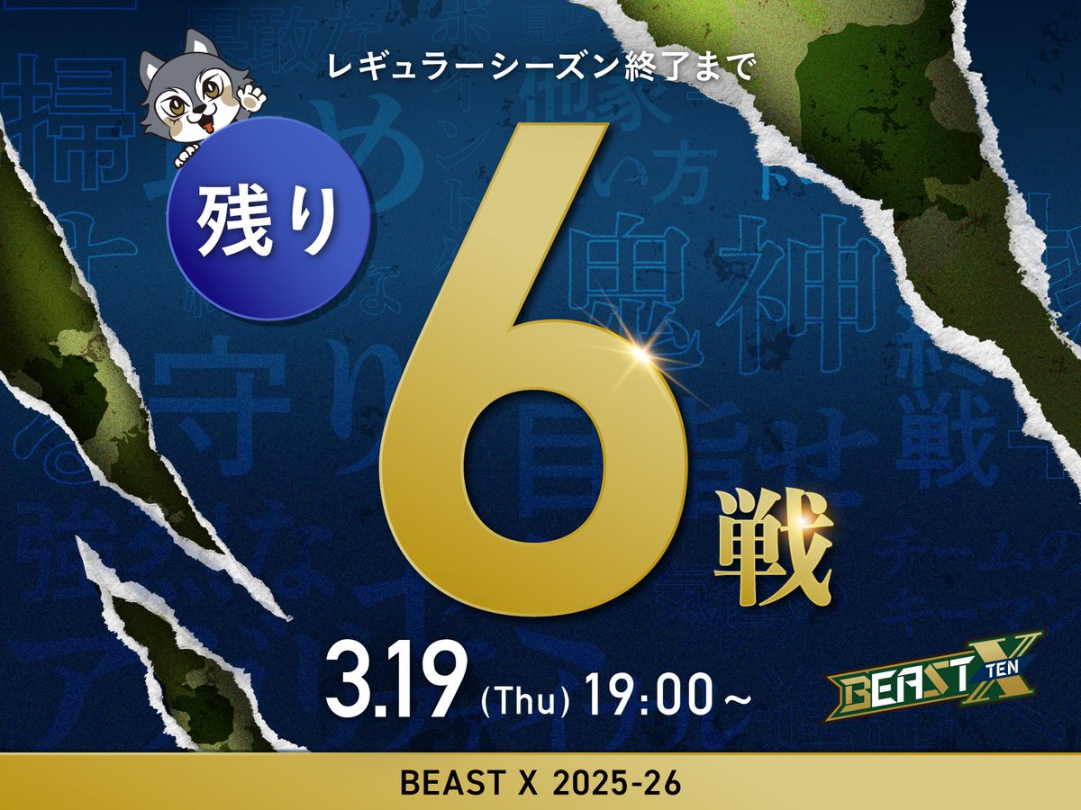 BEAST X(TEN)🐺 tweet media