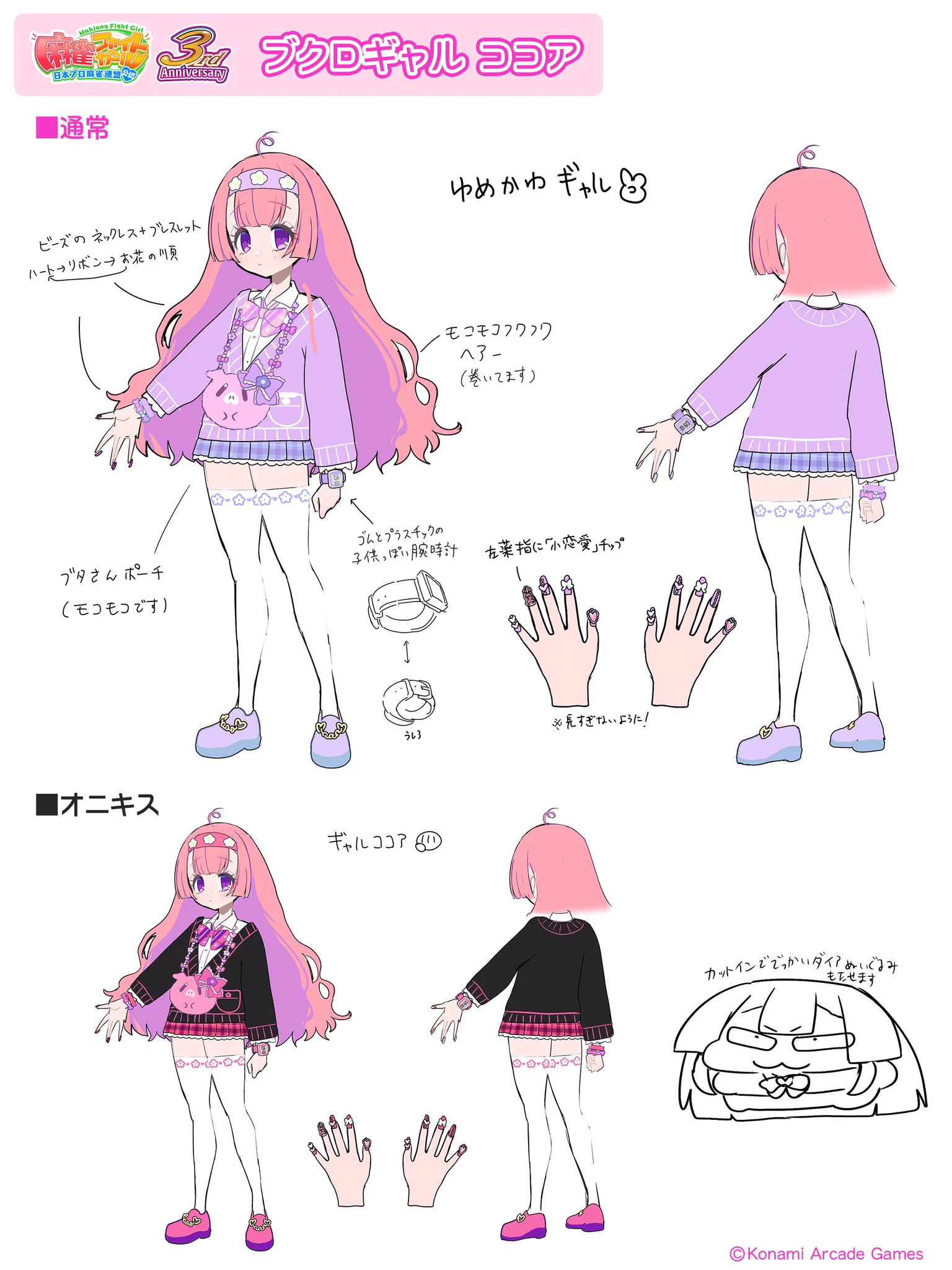 麻雀ファイトガール公式 on X: 
