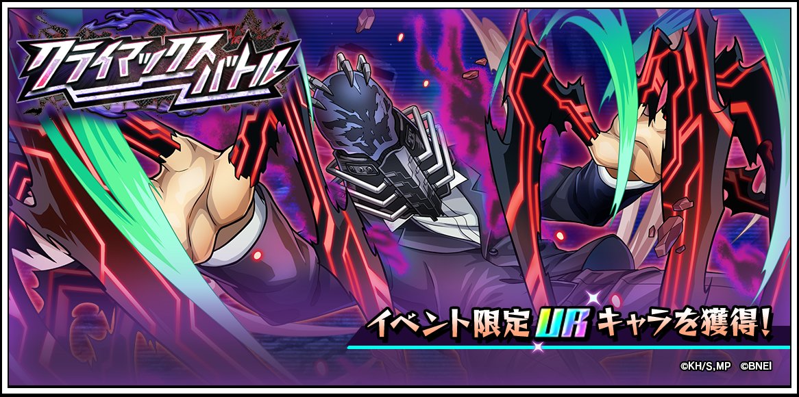 僕のヒーローアカデミア ULTRA IMPACT【公式】 tweet media