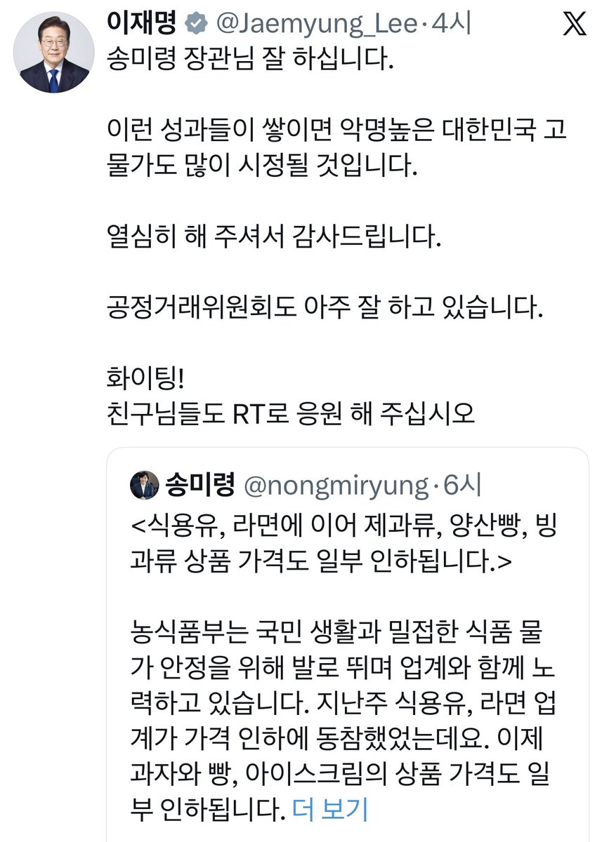 JANGTOPIA's tweet photo. [대통령님 오늘자 기사 좀 보시죠]

✅ 대통령 농식품부장�� 칭찬한 날 기사들

✅ 쌀값, 최대 26% 치솟아…"송미령 장관 쌀정책 오락가락"

✅ 돼지고기·계란값 고공행진… 평소보다 15% 비싼 삼겹살

✅ 전쟁 중인 이스라엘도 세계 8위인데···한국인 행��지수 67위 ‘역대 최저’

#쌀값 #행복지수 https://t.co/uhjMBqdTDg