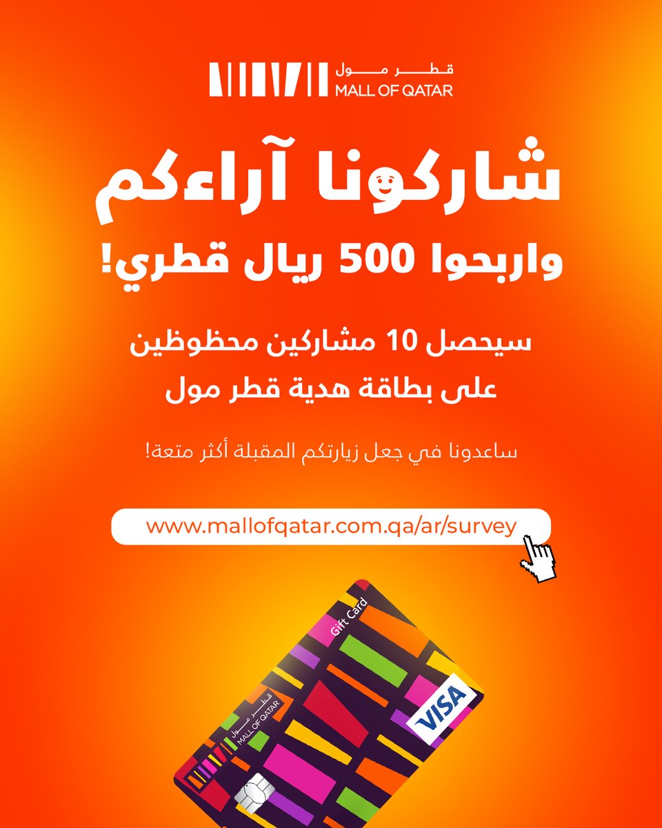 Mall of Qatar tweet media