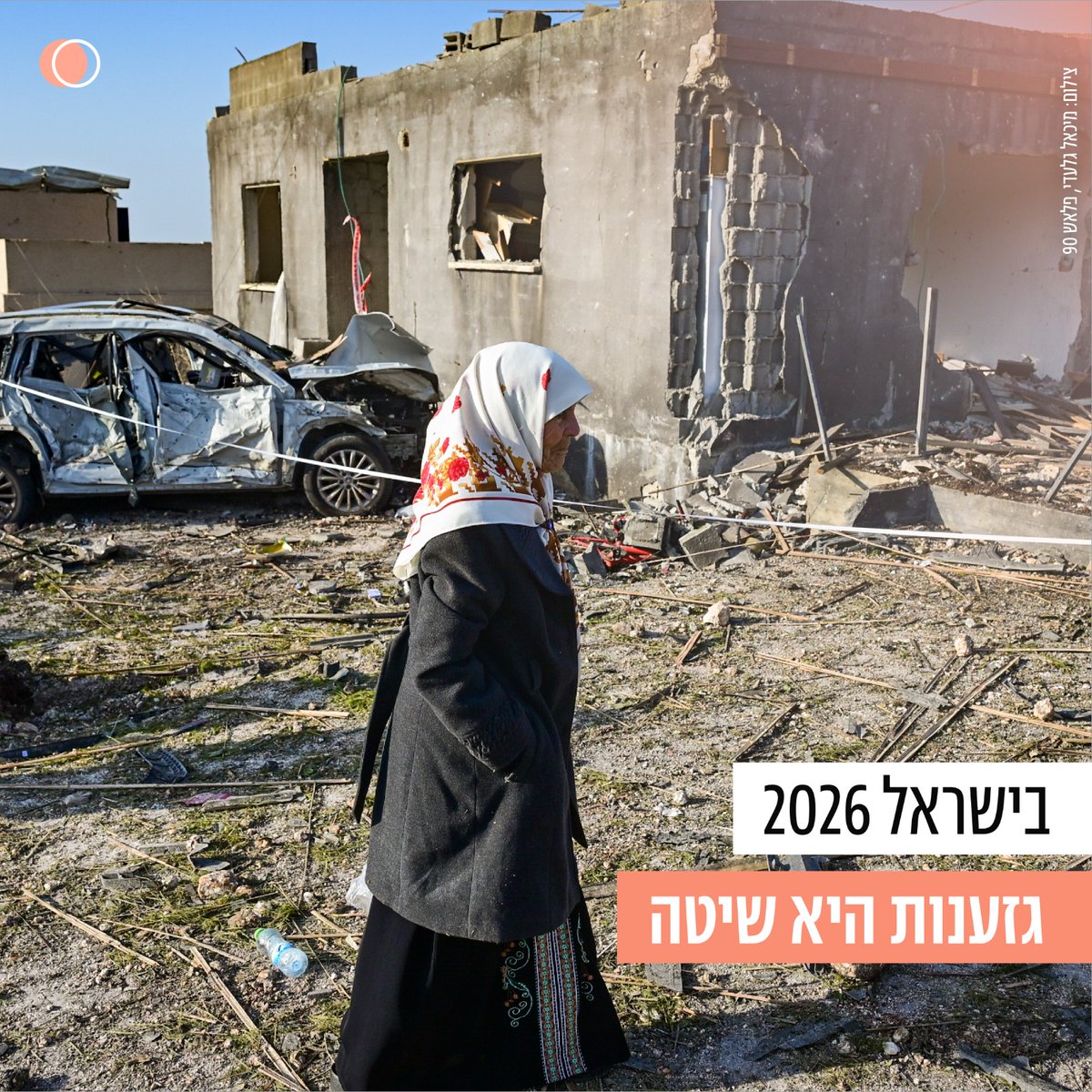 הקרן החדשה לישראל tweet media