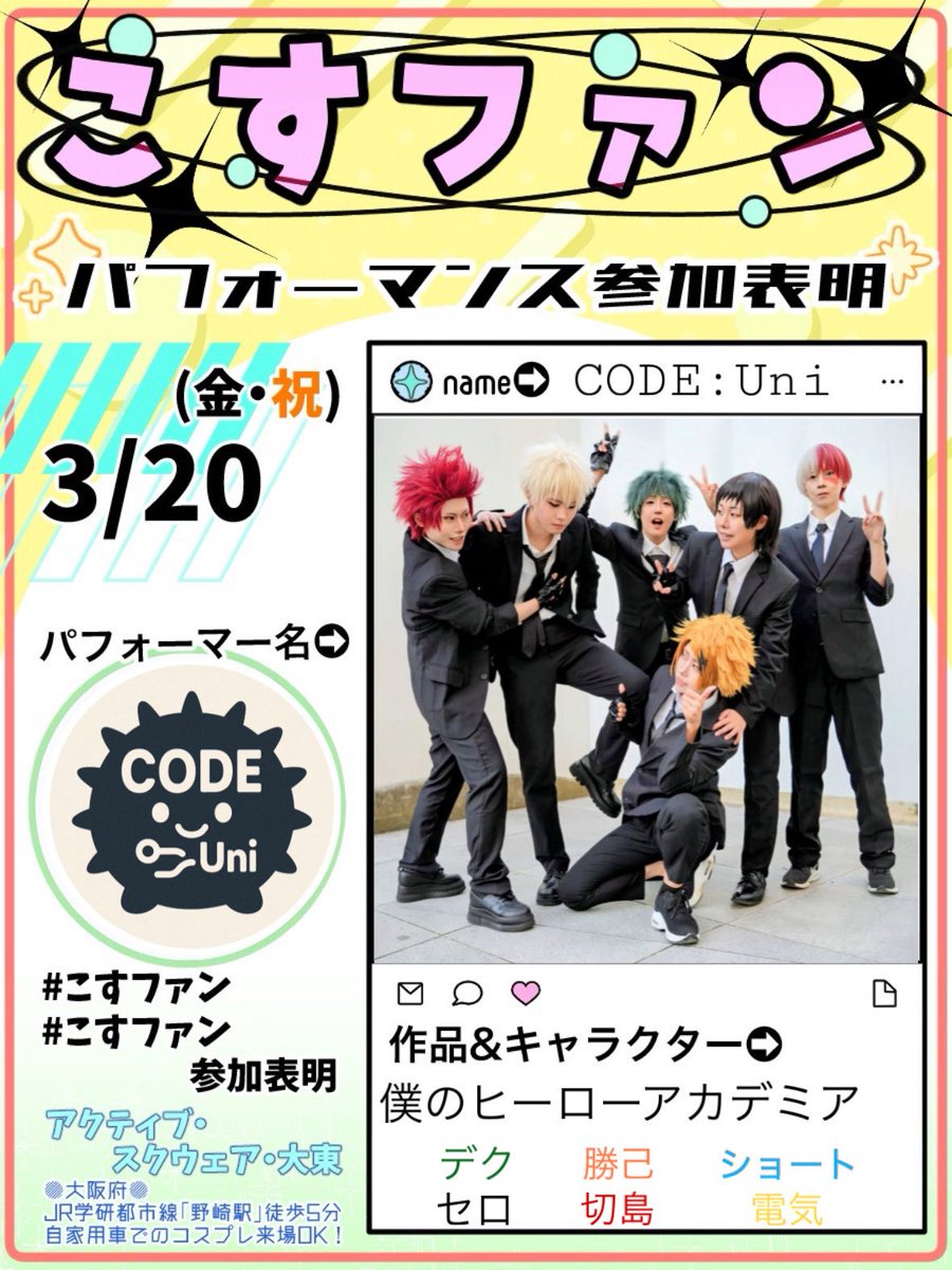 CODE:Uni tweet media