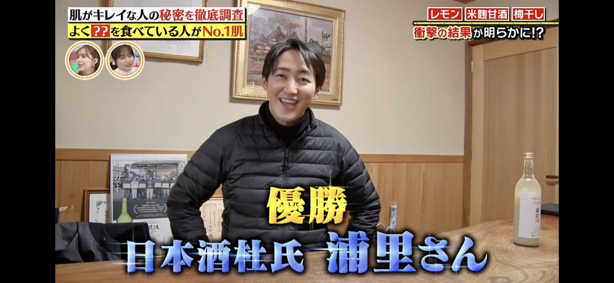 浦里知可良@浦里酒造店 六代目蔵元 tweet media