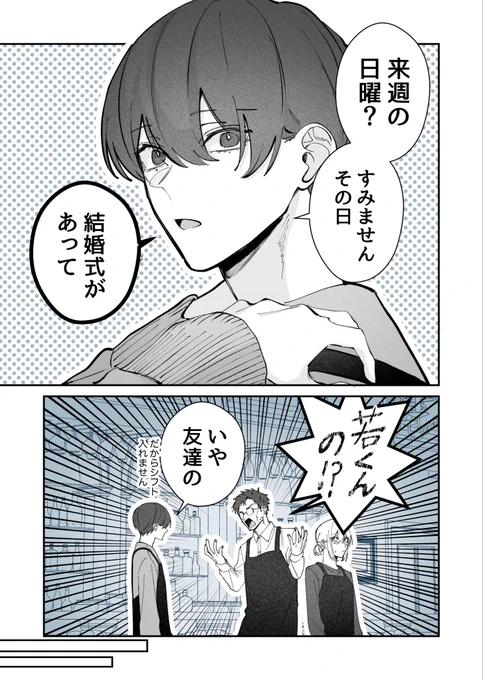 元カノとの再会

(1/5) 