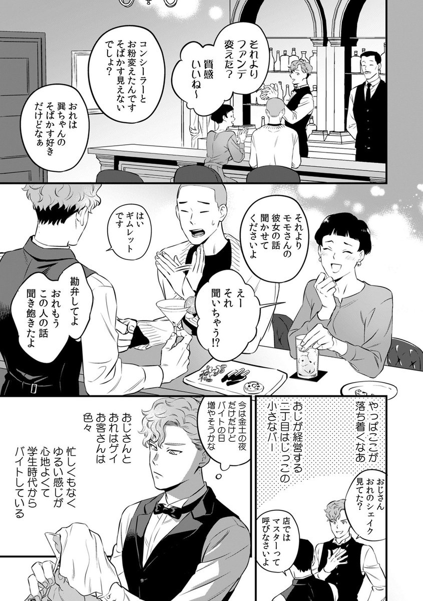 Post by 兄町あに on X: (5/6)
