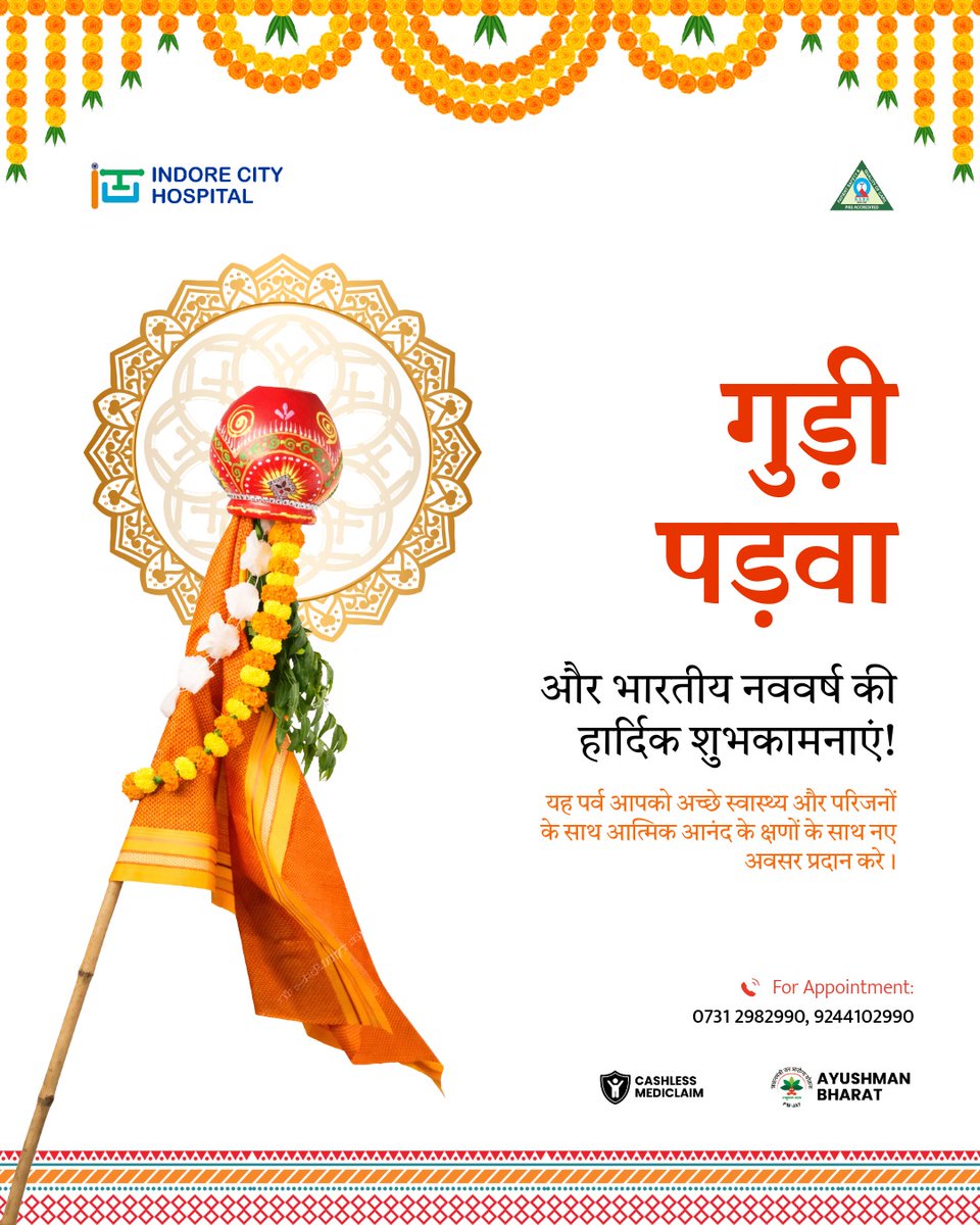 ichindore's tweet photo. गुड़ी पड़वा के पावन अवसर पर आप सभी को हार्दिक शुभकामनाएँ 🌼
यह नववर्ष आपके जीवन में सुख, समृद्धि और उत्तम स्वास्थ्य लेकर आए।
इंदौर सिटी हॉस्पिटल की ओर से स्वस्थ और सुरक्षित जीवन की शुभकामनाएँ।

#गुड़ीपड़वा #हिंदूनववर्ष #स्वस्थजीवन #त्योहारकीशुभकामनाएं #इंदौरसिटीहॉस्पिटल https://t.co/oiRClAlkMZ