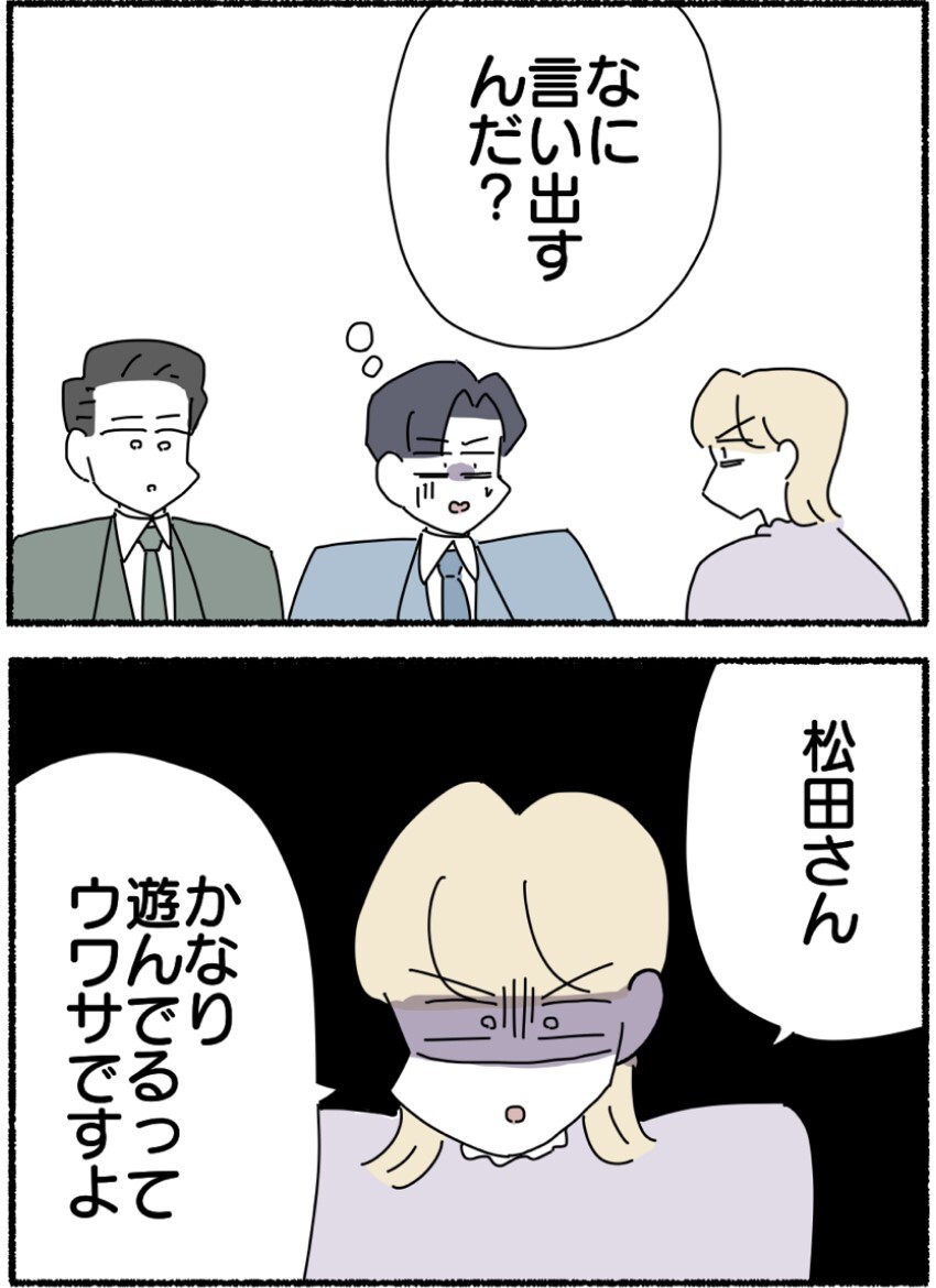 余計なお世話(4/8)