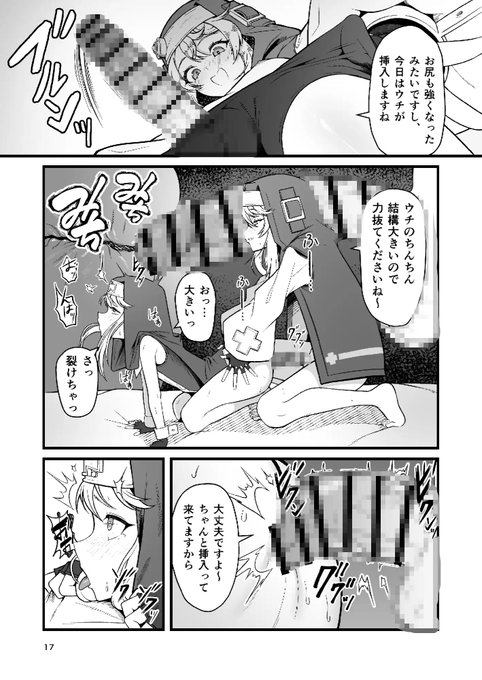 憧れのブリジットおねえちゃんに喰べられたボク
https://t.co/mouernDvfi 