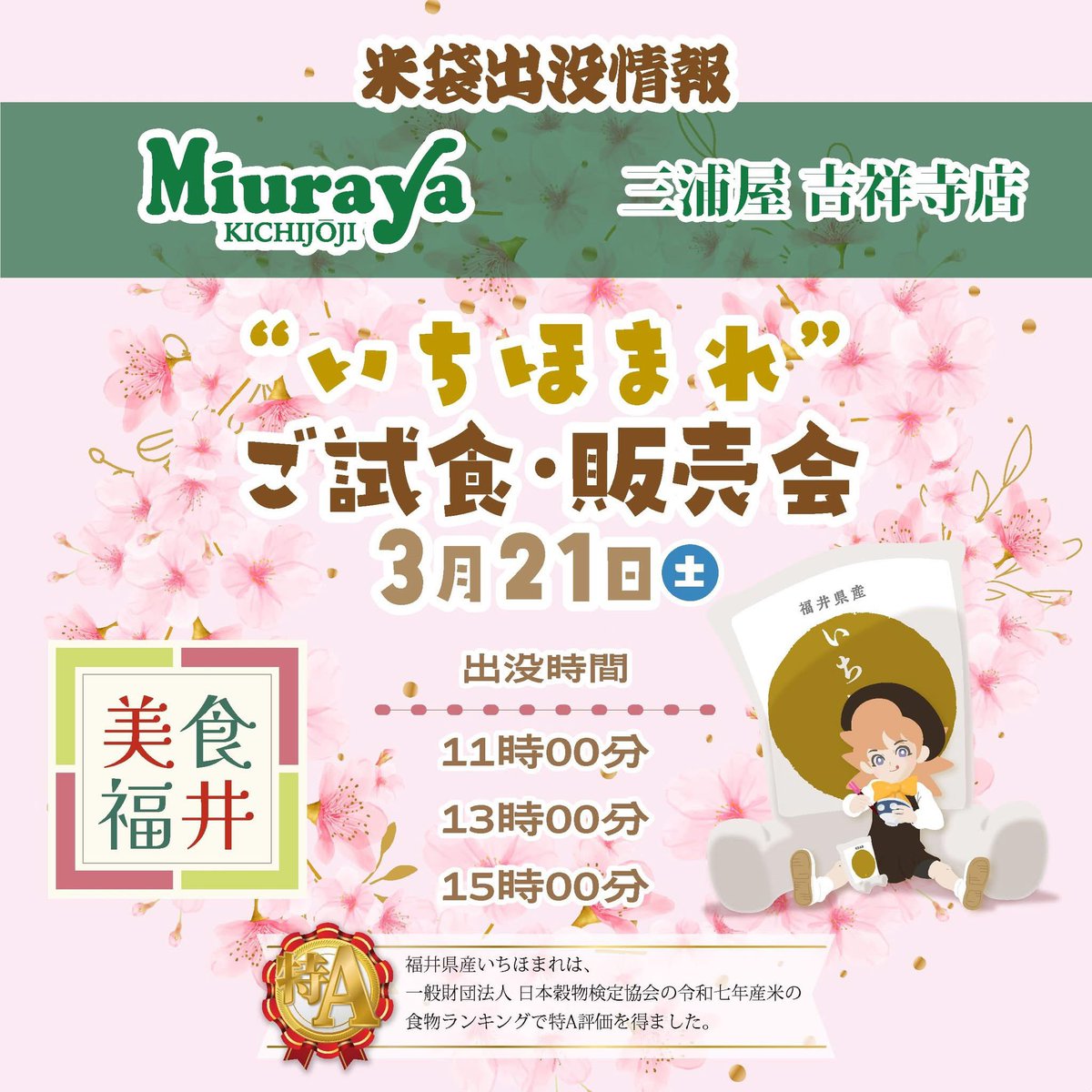 いちほまれ tweet media