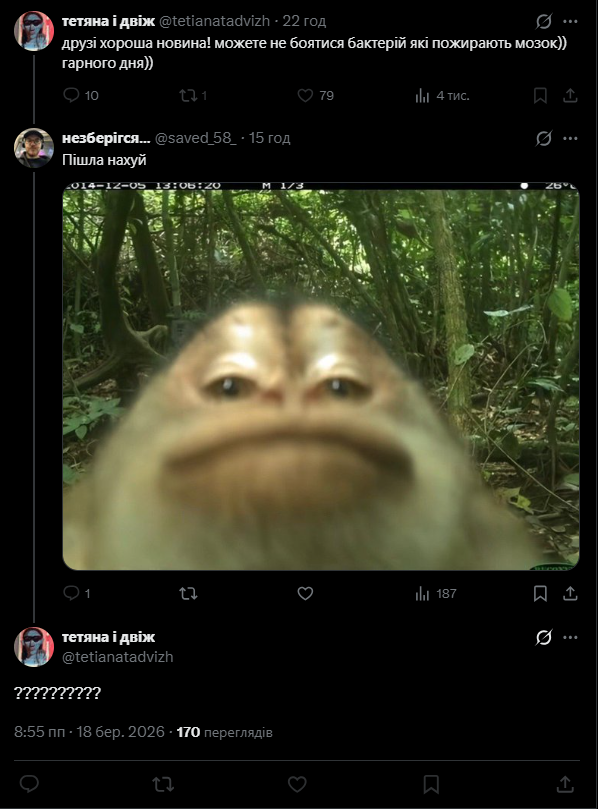 незберігся… tweet media