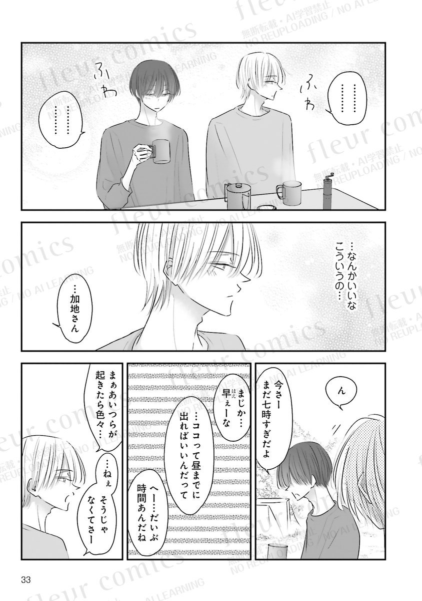 BL漫画紹介＠CIELフルール編集部 tweet media