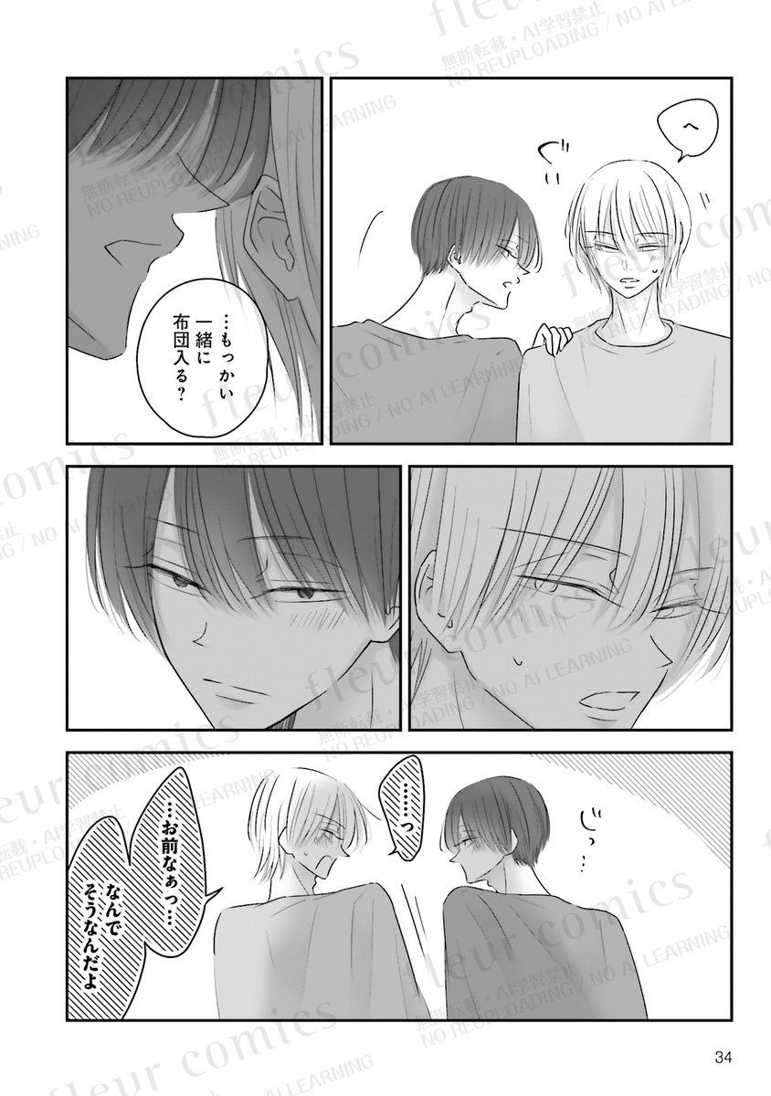 BL漫画紹介＠CIELフルール編集部 tweet media