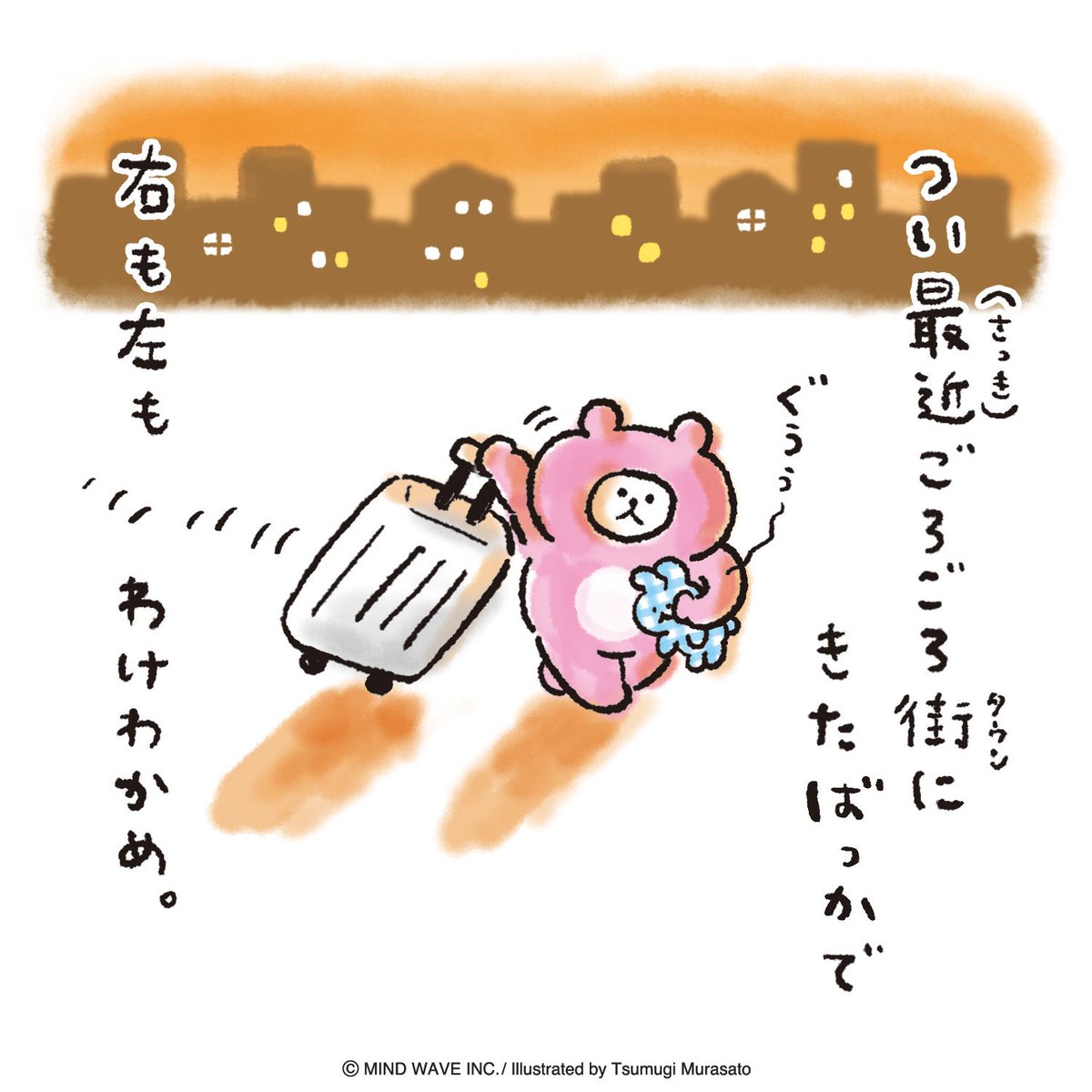 15】🌇 #ごろごろにゃんすけ