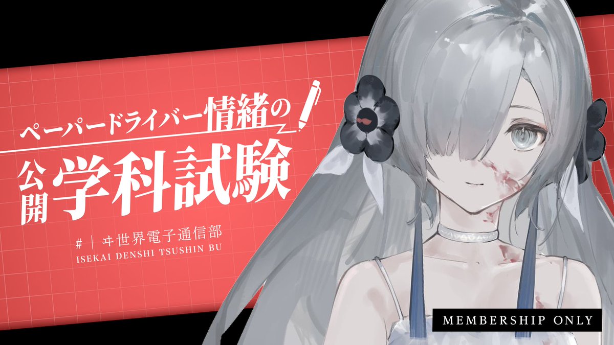 isekaijoucho's tweet photo. 本日20:00より❕

『 #VirtualTies ~ ヰ世界情緒夢想曲 ~ 』

発売を記念して、Virtual Tiesゲームディレクター・シナリオライター 梁川ろんげ先生( @longhairsan )をゲストにお迎えし、制作秘話などお話ししていきますっ🌊˖ ࣪⟡

／
なんと !!! 初出しの情報もあります❕🎀
＼

後半の配信では、名誉ペーパードライバーとして🪪
公開学科試験に挑戦していきたいと思いますっ💥(何故?)負けないｯ..!!!

前半🏝️ https://t.co/PfuNffxZKc
後半🚓 https://t.co/TvRCopqne0

#ヰ世界電子���信部