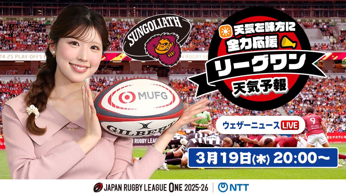 サンゴリアス君 tweet media