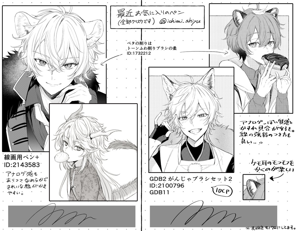最近お気に入りのペン✍️ 