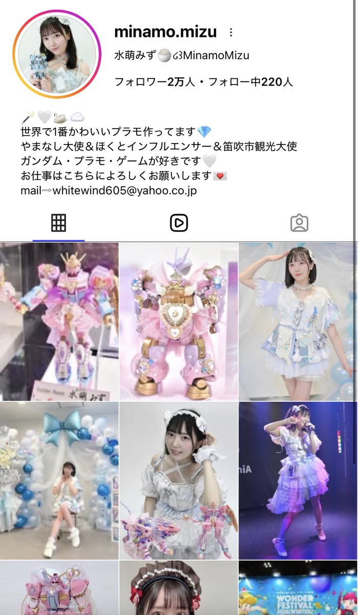 水萌みず🍚໒꒱mizu minamo tweet media