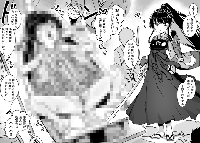 二度目の更新です なんか和風で武将っぽい子がぶっ殺された上に活け造りっていうか皿にされちゃいます ↓こちらからどうぞ!