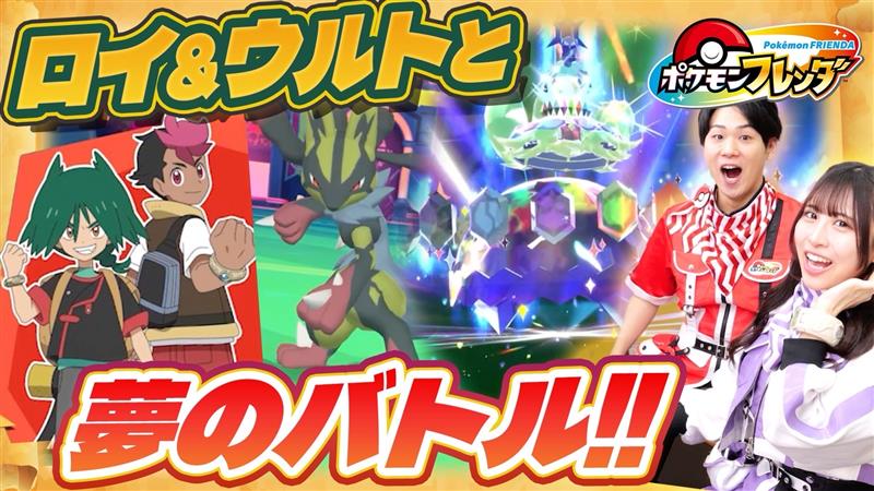 ポケモンフレンダ【公式】 tweet media