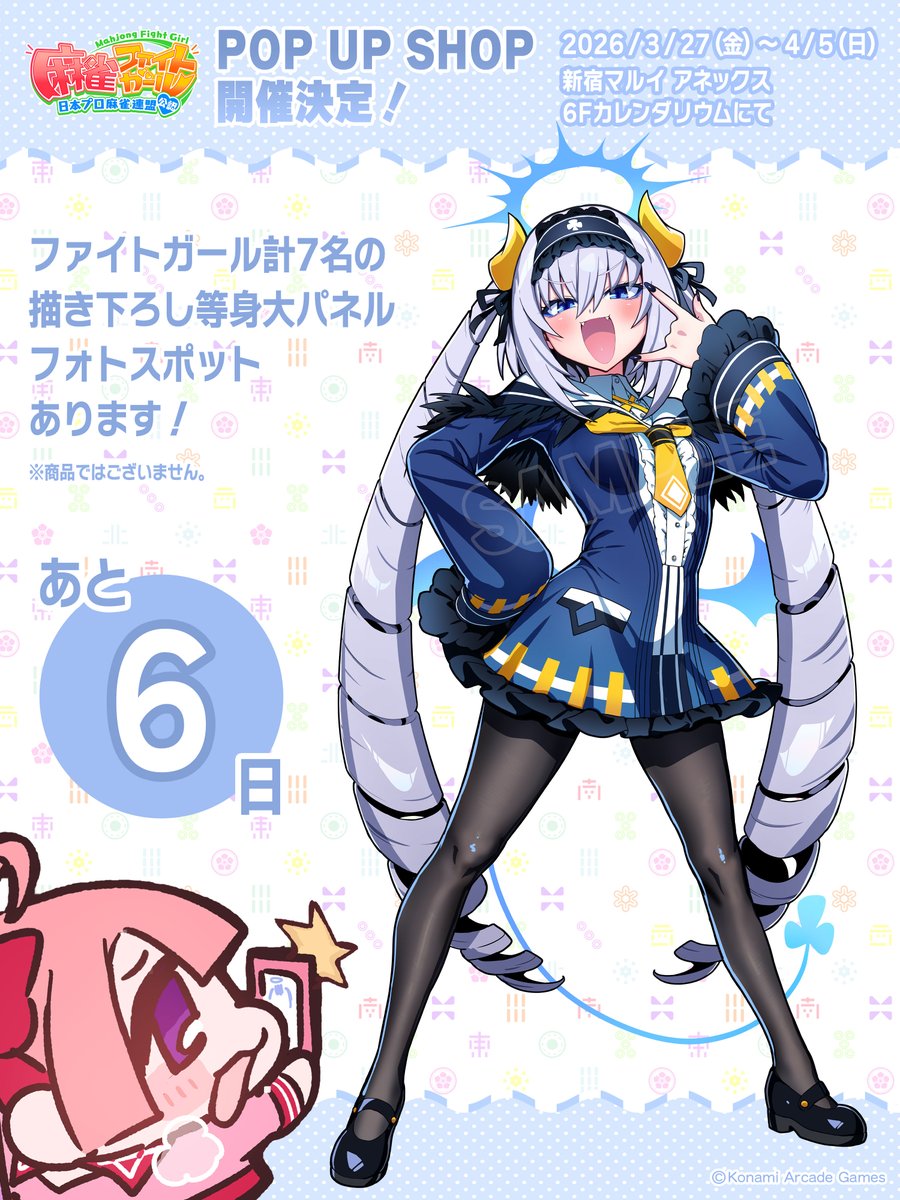 我は誇り高き暗黒神アンコク・ミツバ!
#麻雀ファイトガール もいよいよ #3rdアニバ 。
冥き子らよ、汝らの信心に感謝するわ。ようやったようやった。

さて、POP UP SHOPの開催も近いわ。神の御姿(等身大パネル)を拝みたくばおいでなさい。