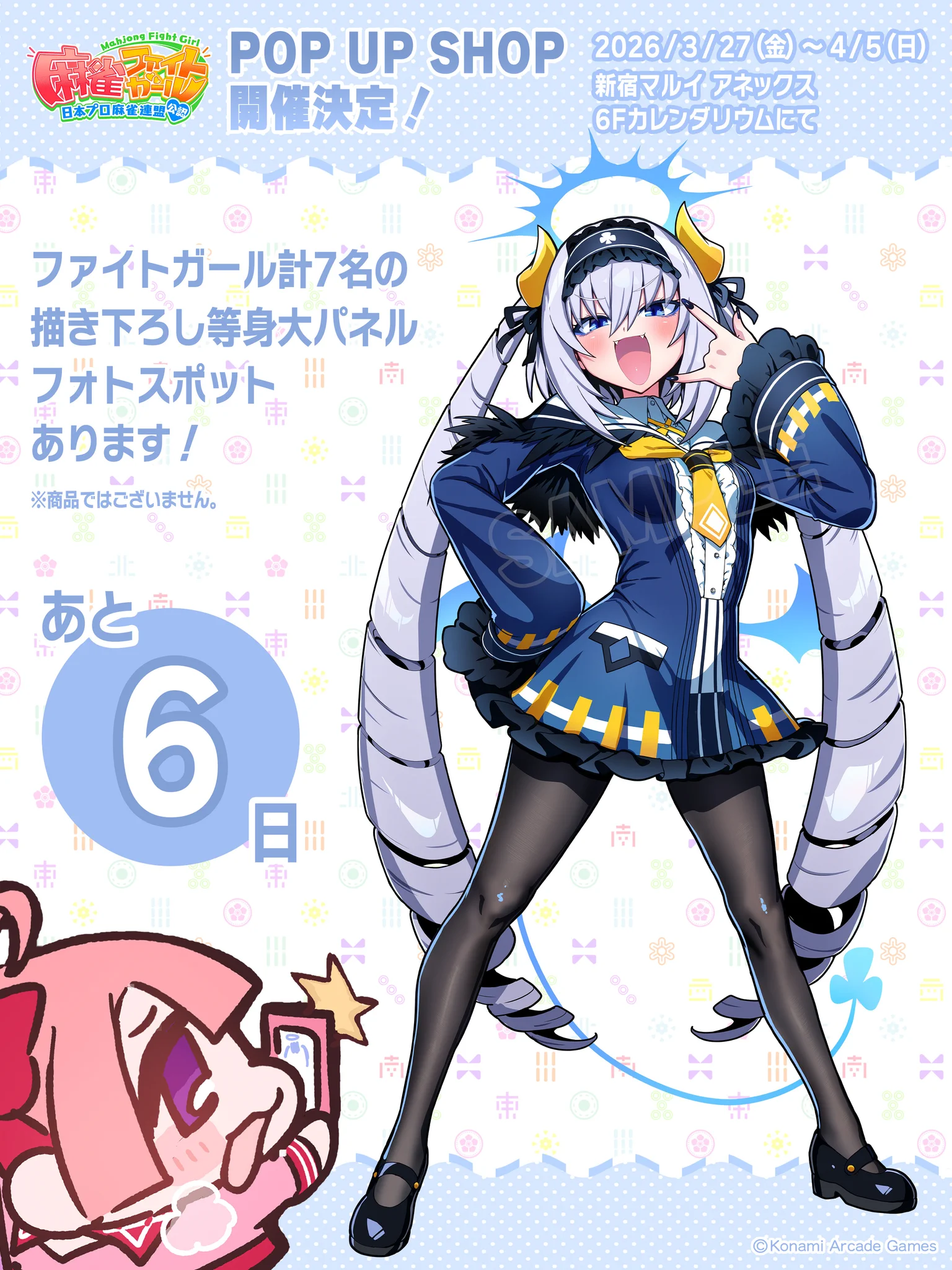 麻雀ファイトガール公式 on X: 