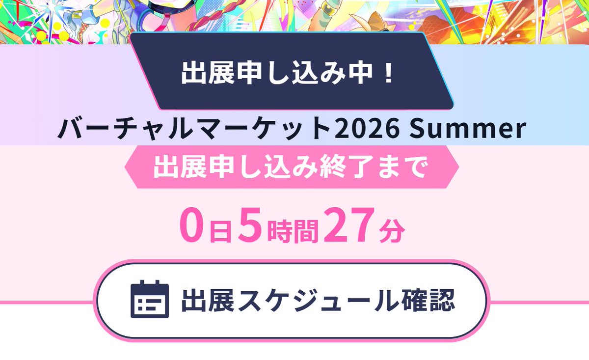 VirtualMarket バーチャルマーケット Vket tweet media