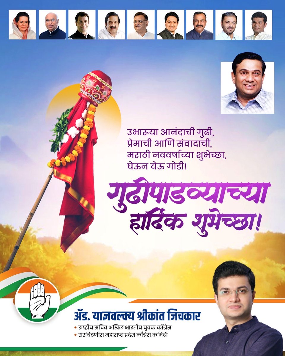 Yajnavalkya Shrikant Jichkar tweet media