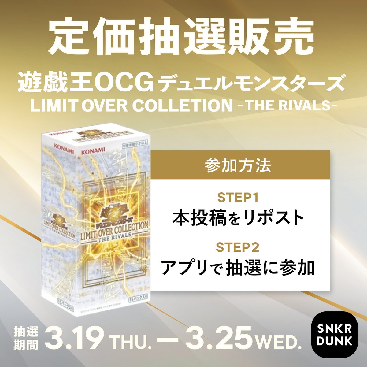 スニーカー&トレカ買うならスニダン【スニーカーダンク】 tweet media