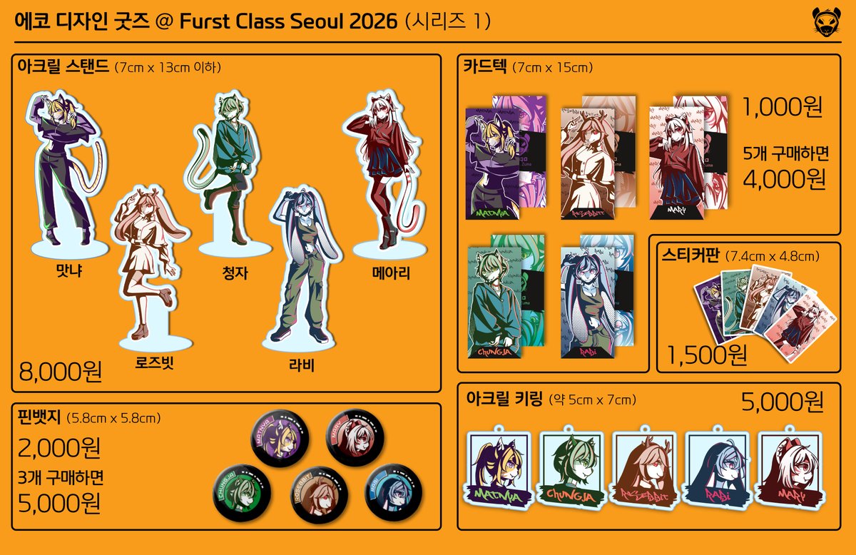 에코 디자인 / Ehqo Designs ➡️ FURST CLASS C13 tweet media