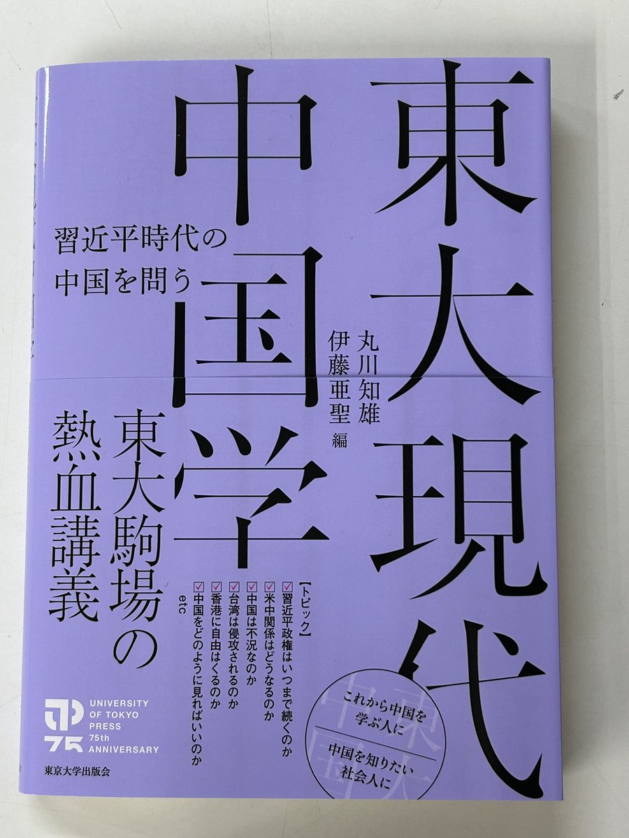 内山書店【中国・アジアの本】 tweet media