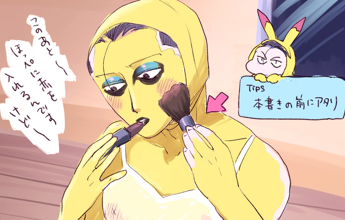 スケメイド tweet media