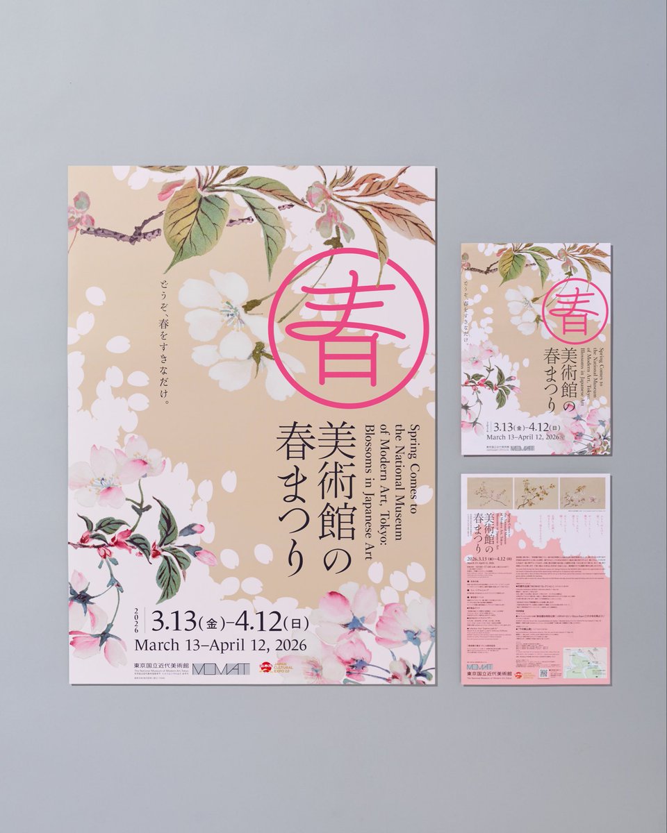 日本デザインセンター tweet media