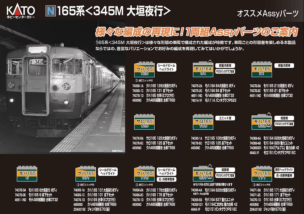 カトーオンラインショップ tweet media