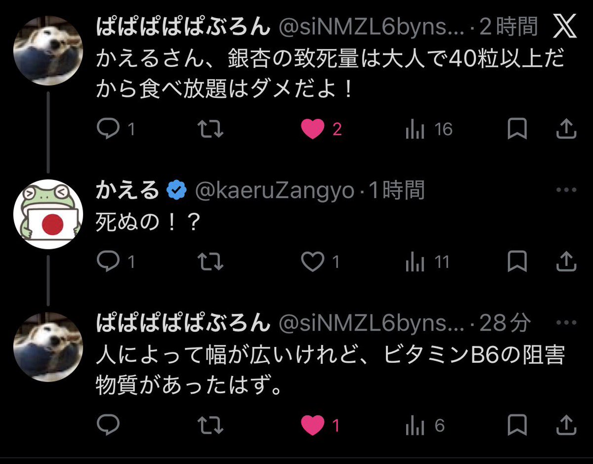 かえる tweet media