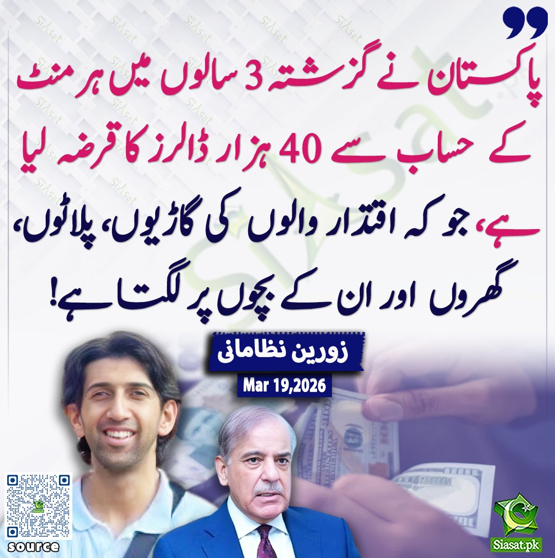 Siasat.pk tweet media