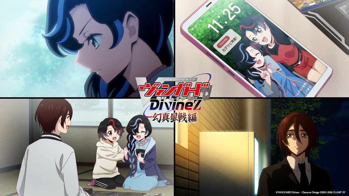 🟥🟦 ヴァンガード Divinez 幻真星戦編 🟥🟦

✨#09『真を照らす月明かり』明日放送✨
幻真星戦の合図が鳴り、クルミと向き合う時が来る。

本編先行カット初公開！

📡3/21(土) あさ8時

#ディヴァインズ #真を照らす月明かり