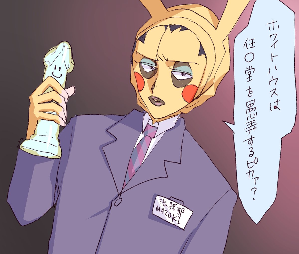 スケメイド tweet media