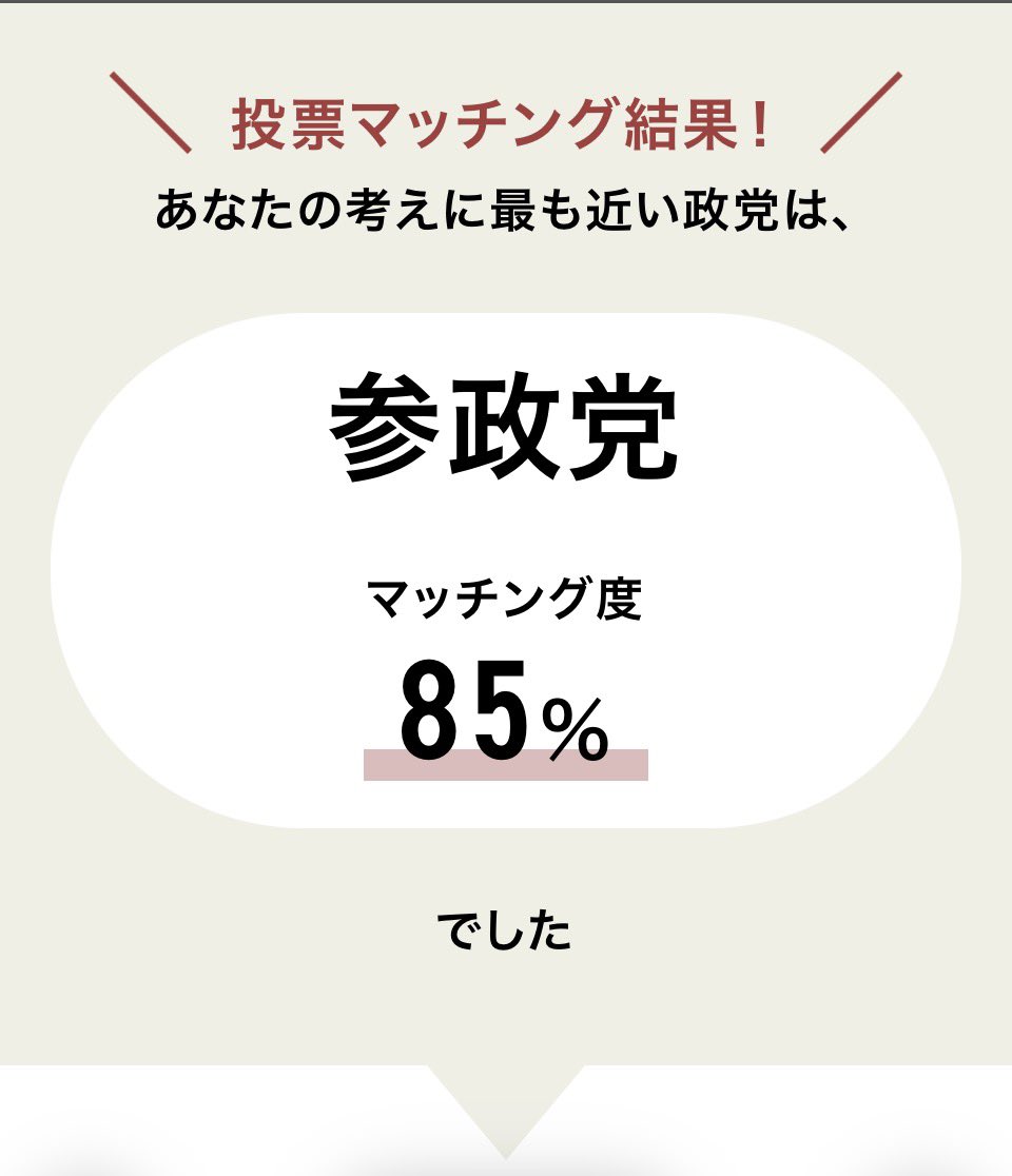 満天星@日本人ファースト tweet media