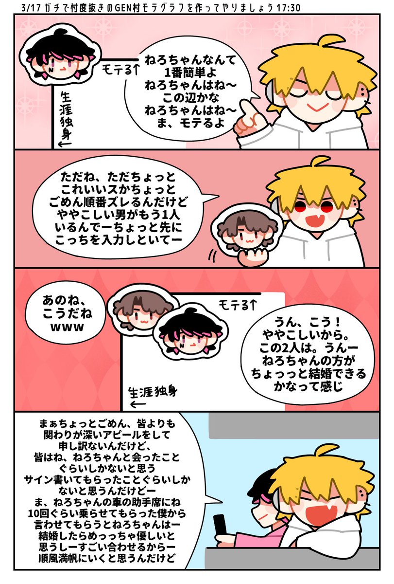 as_ansense's tweet photo. 3/17 モテグラフ
ねろ＆めーのとこ🪄 https://t.co/LNX8nXFl2J