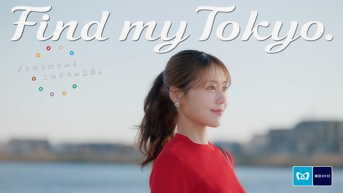 東京メトロ【公式】 (@tokyometro_info) / Highlights / X