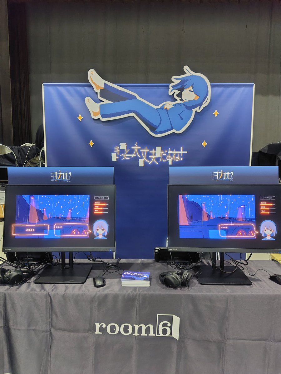 room6_pr's tweet image. 明日から始まる
「TOKYO INDIE GAMES SUMMIT 2026」にroom6も参加します！

配信したばかりの
『きっと大丈夫だよね！』を試遊することができます🚙🌃

明日はビジネスデー、
明後日が一般公開日です。
是非遊びに来てくださいね🎮️

#TIGS2026 #room6 #きっと大丈夫だよね