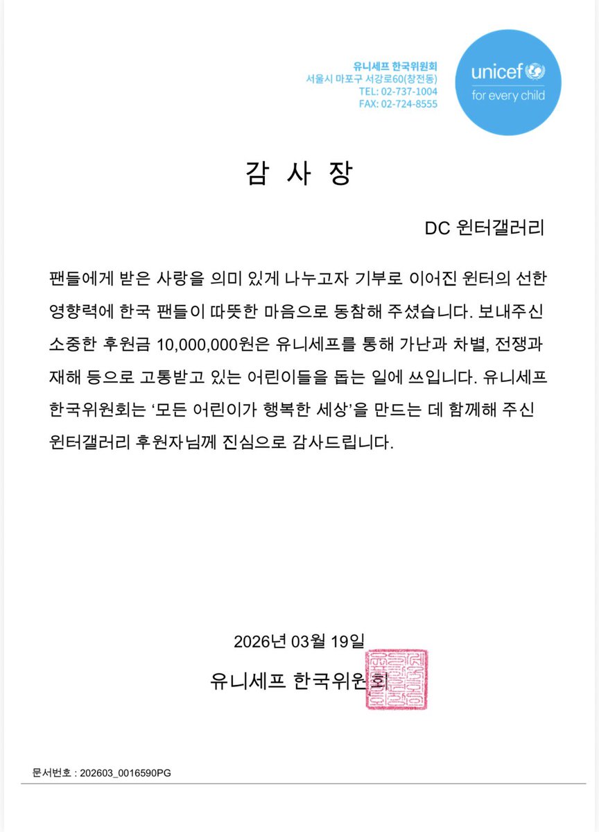 DC 윈터 갤러리 tweet media