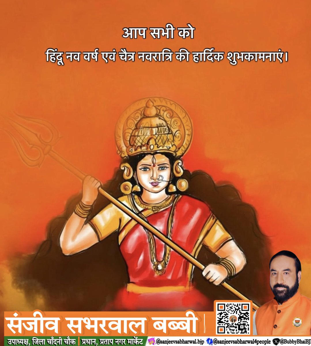 ✨ शुभ नवरात्रि की हार्दिक शुभकामनाएँ ✨
माता रानी की कृपा आप और आपके परिवार पर सदैव बनी रहे।
यह पावन नवरात्रि आपके जीवन में सुख, शांति और समृद्धि लेकर आए।

🙏 जय माता दी 🙏
<a href="/PKhandelwal_MP/">Praveen Khandelwal</a>
